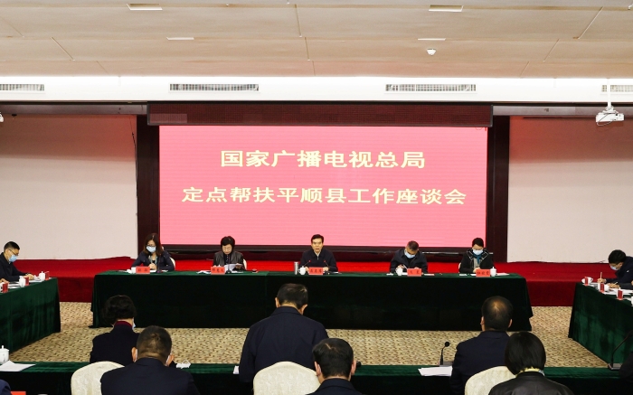 聂辰席赴广电总局定点帮扶县山西平顺调研(图1)